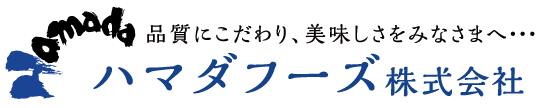 ハマダフーズロゴ